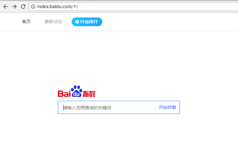 百度指數(shù) index.baidu.com