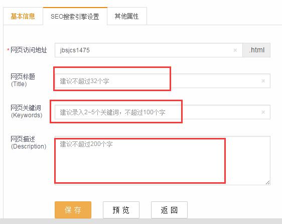 第9步，錄入文章SEO(網(wǎng)頁(yè)標(biāo)題錄入文章標(biāo)題、網(wǎng)頁(yè)關(guān)鍵詞錄入本文優(yōu)化的關(guān)鍵詞、網(wǎng)頁(yè)描述錄入文章的簡(jiǎn)介)