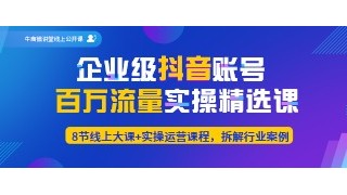 百度也想造一個(gè)“李佳琦”？企業(yè)如何通過短視頻實(shí)現(xiàn)“買它”？