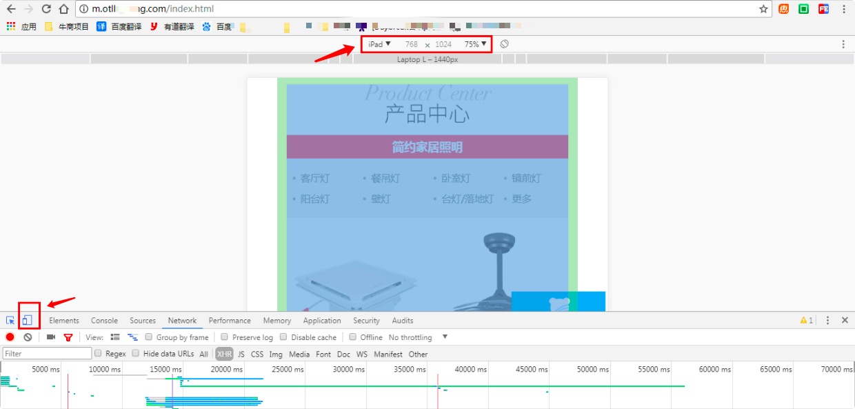 使用PC瀏覽器切換至移動網(wǎng)站兼容模式