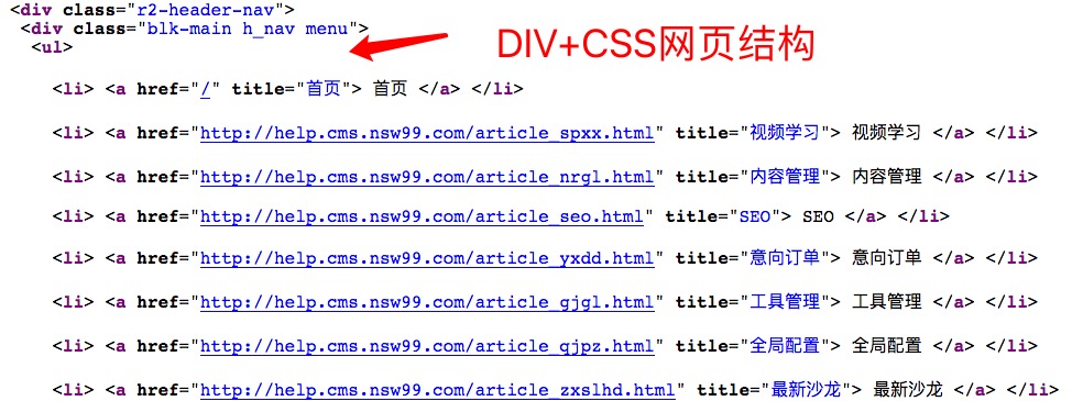 上圖所示我們采用DIV+CSS網(wǎng)頁結(jié)構(gòu)