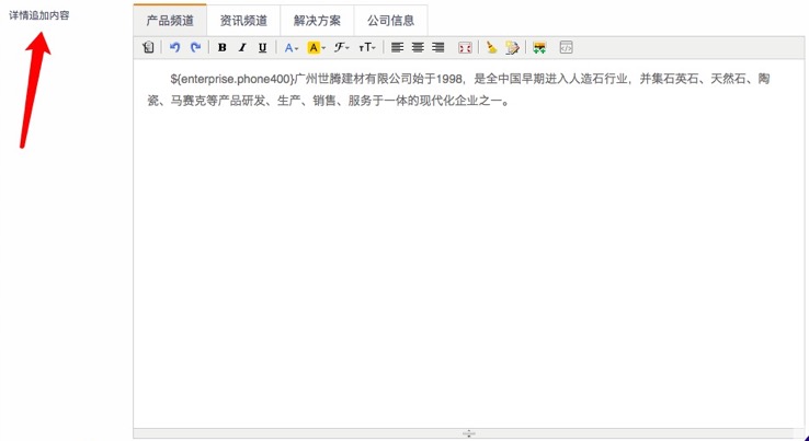 詳情追加一段內(nèi)容