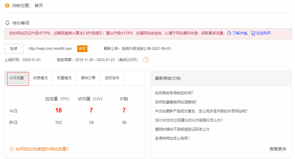 QQ截圖20220615103234