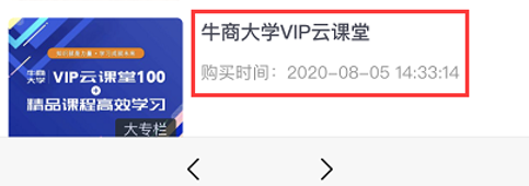 VIP云課堂